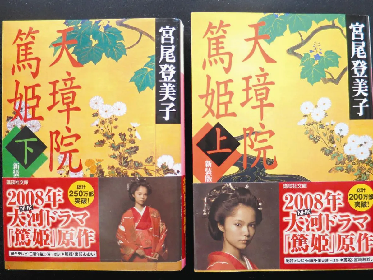 最具時代靈魂日本作家 《義經》原作者  宮尾登美子辭世