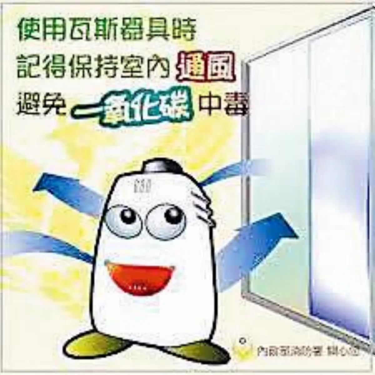 家庭好康情報分享站 104年熱水器補助即將開跑