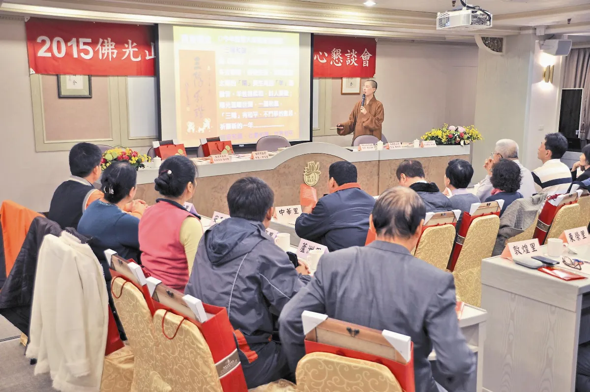 大台北區里長 台北道場接心懇談