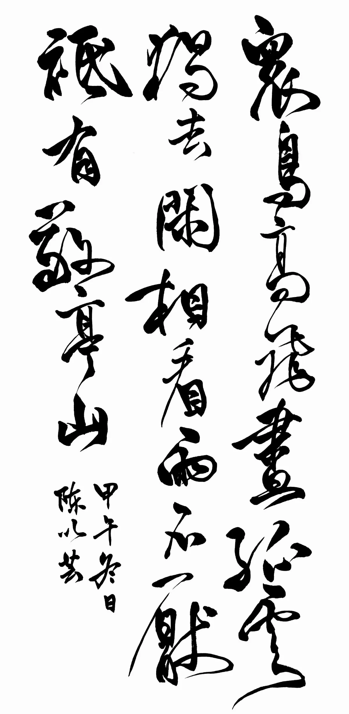 翰墨清韻