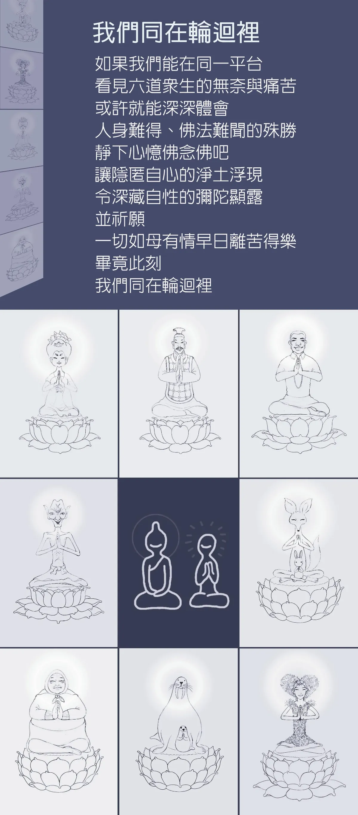 生命，我懂了