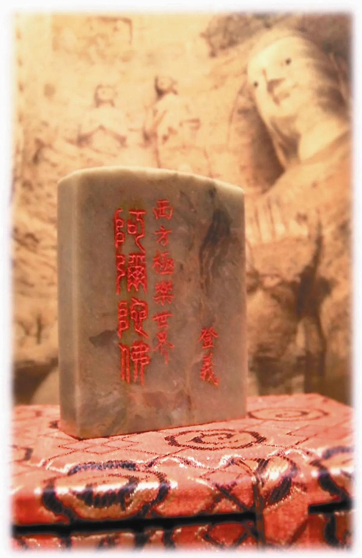 【摩登義趣．閒章集】    無量壽