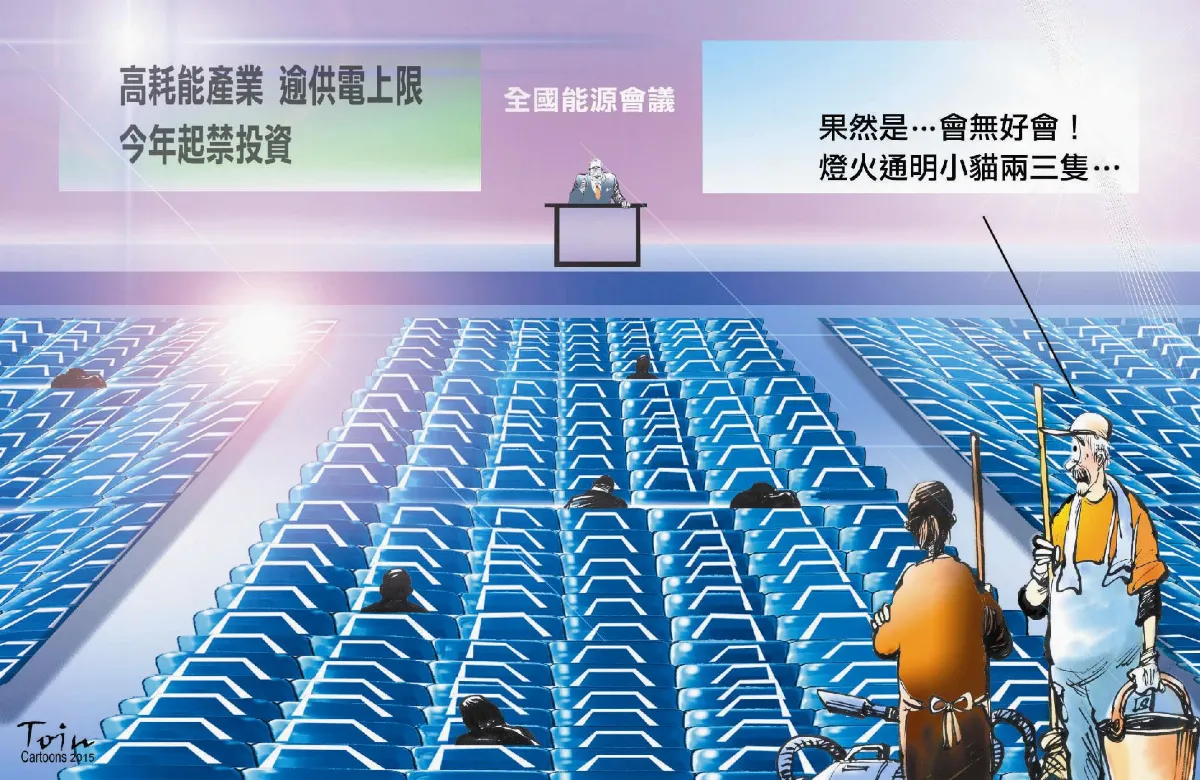 漫畫