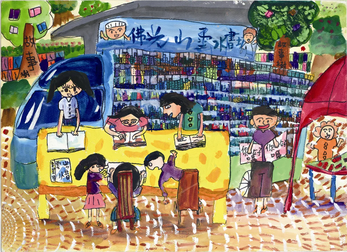 第一屆「我愛閱讀-悅讀幸福」
