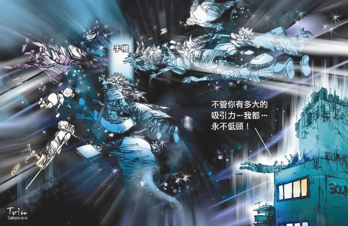 漫畫