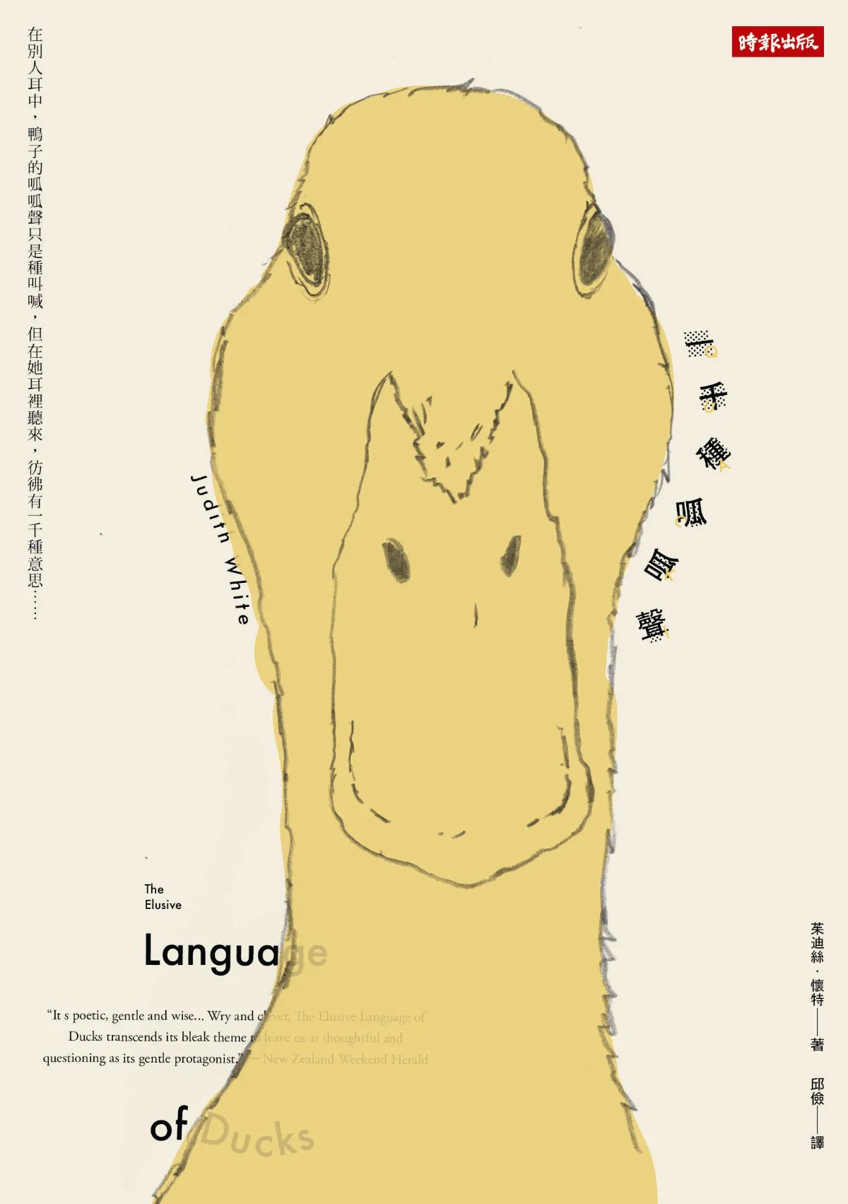 2015年台北國際書展 18歲以下免費入場 來一場紐國文學盛宴