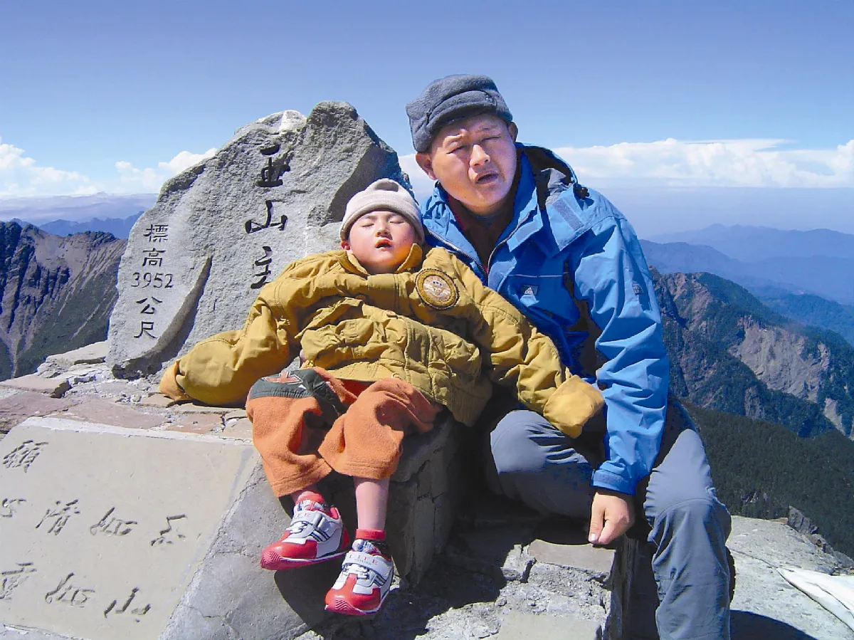 愛他 堅持抱他攀玉山