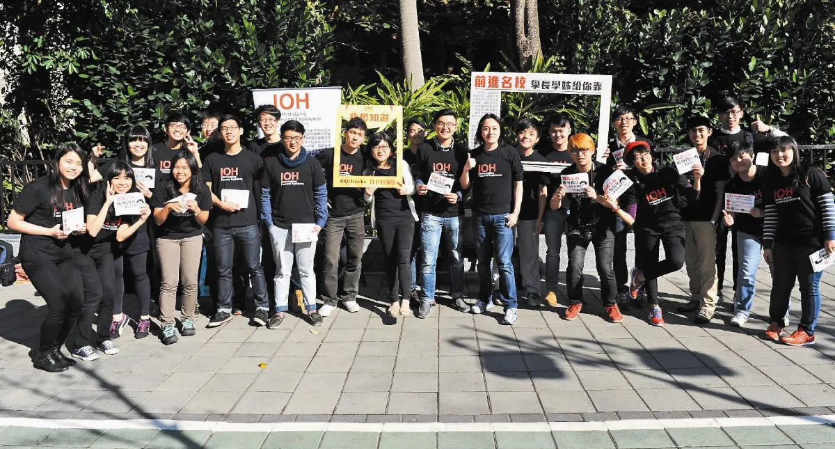 名校生上網談校 助你填大學志願