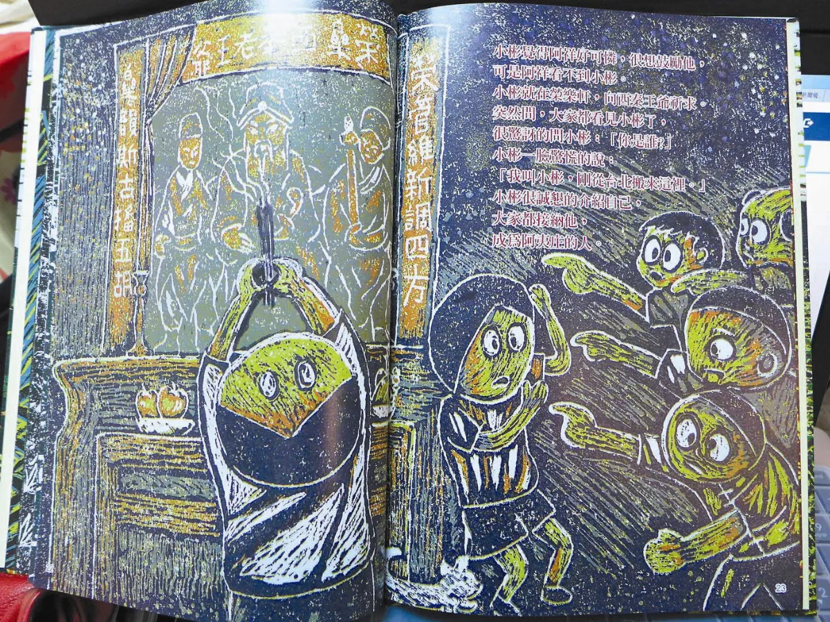 13學童創作版畫 讓你認識阿夷