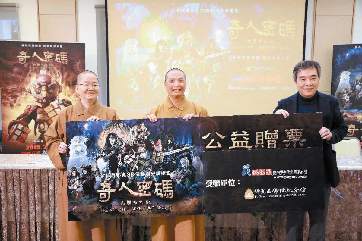 奇人密碼公益首映 造福偏鄉童