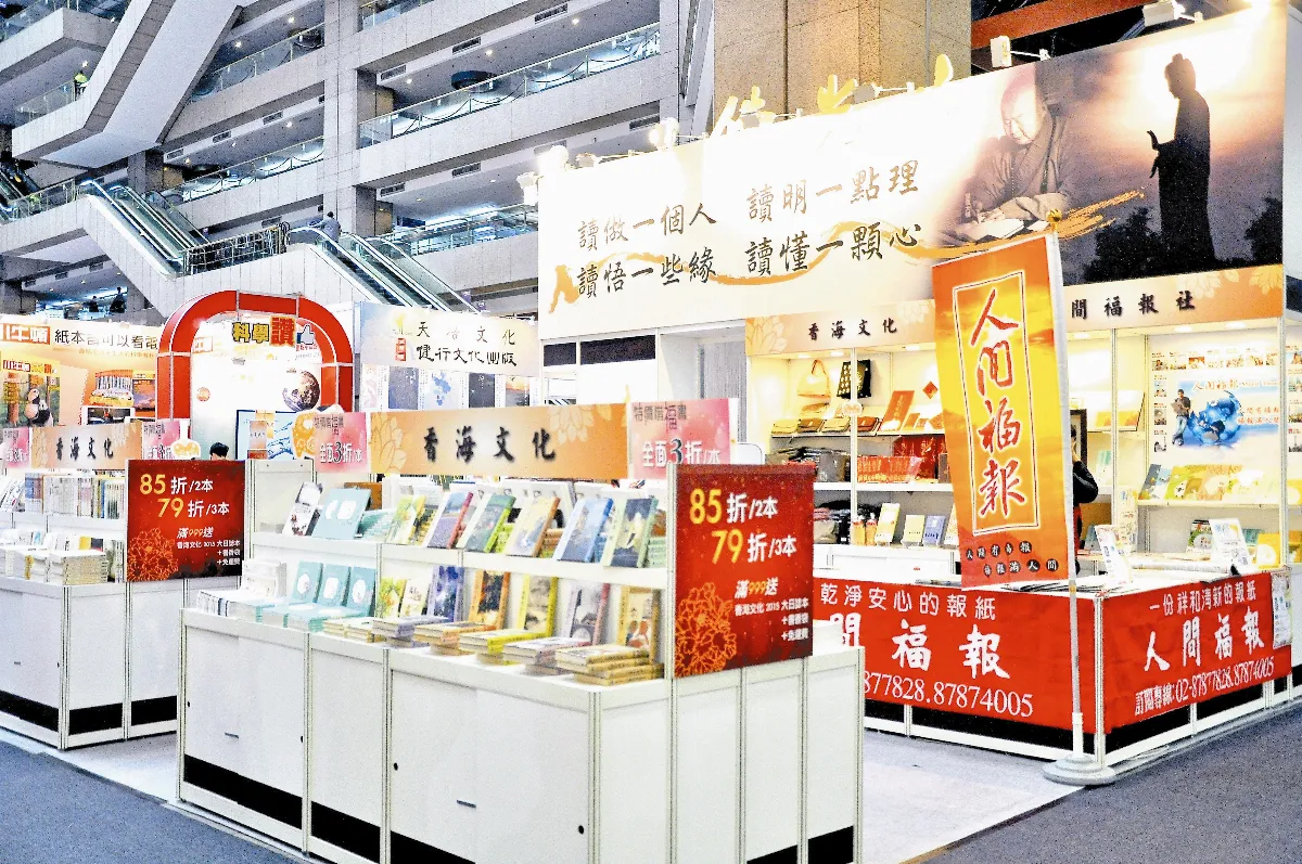 經典、漫畫放一起 佛學入門更快速