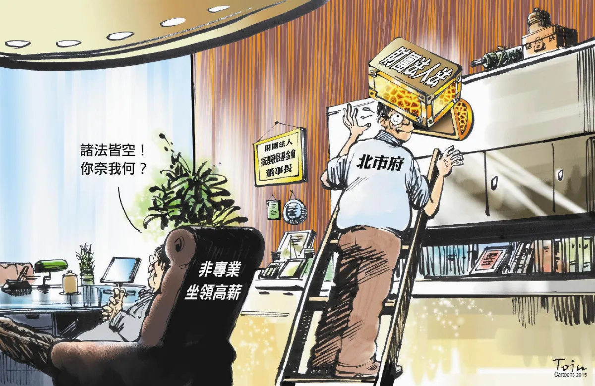 漫畫