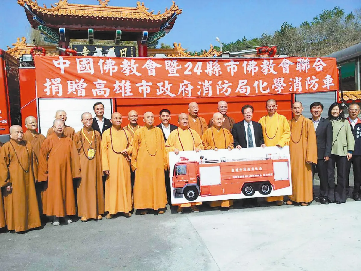 中國佛教會暨二十四縣市佛教會 贈化學消防車 助高市救災效能