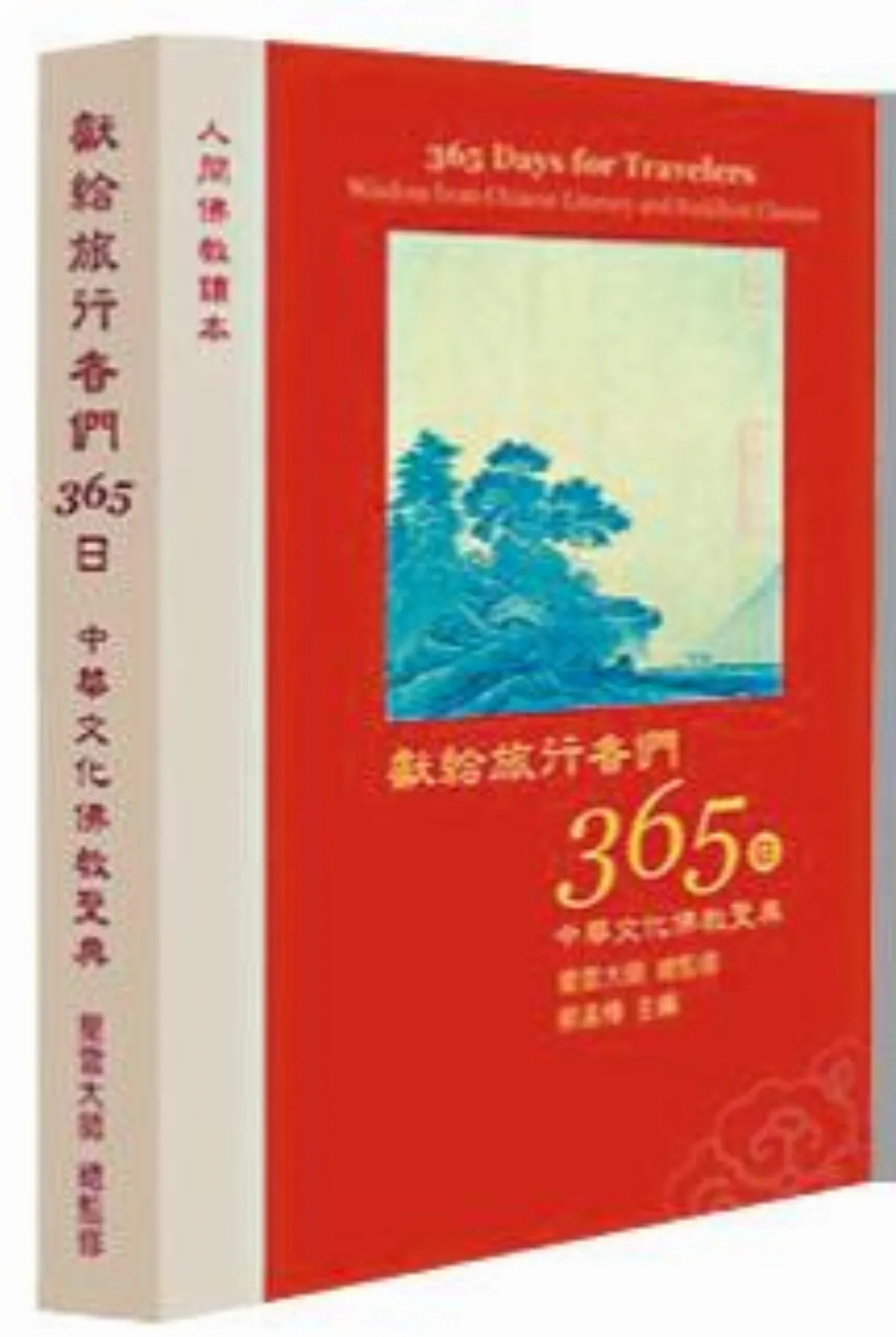 述而篇（節錄）