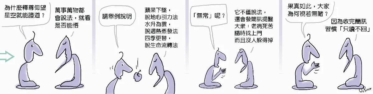 仰望星空