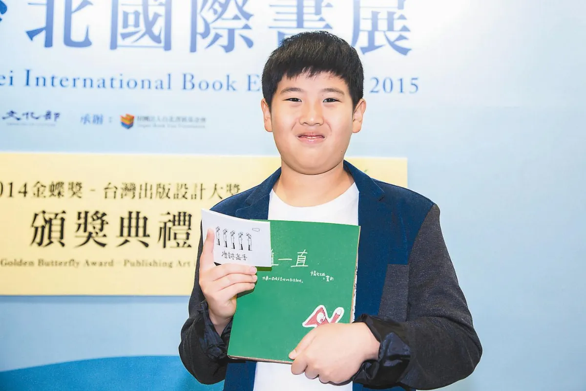 12歲楊允城 金蝶獎最年輕得主