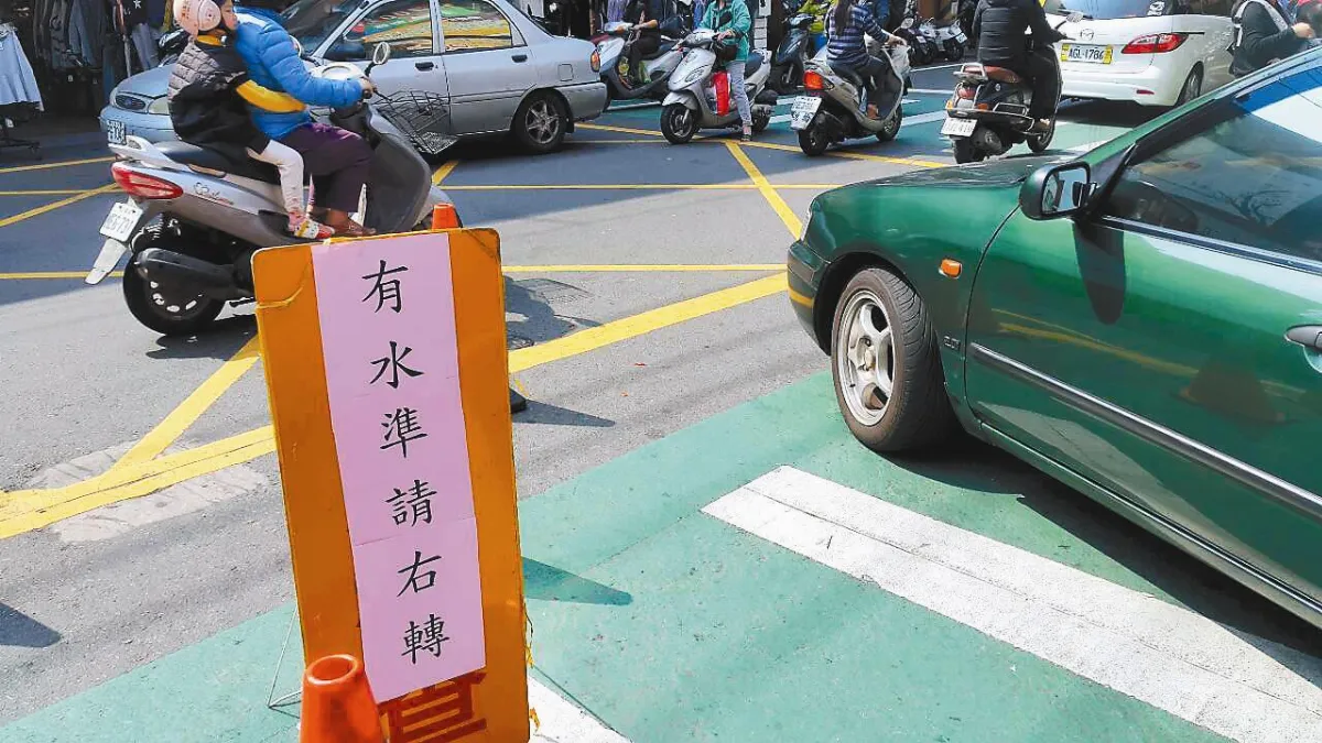 有水準 請右轉