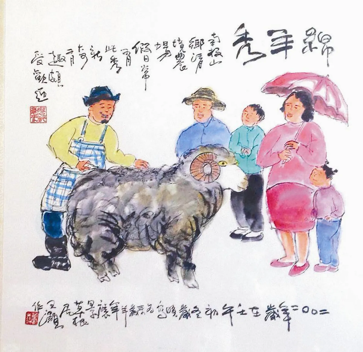 百家姓 從羊到楊說給你聽