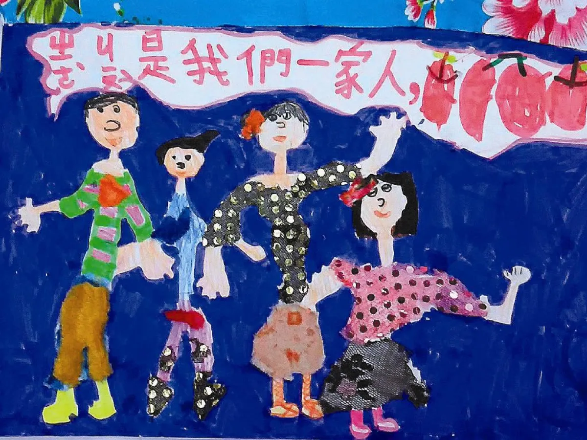 快樂塗鴉簿 我的家人