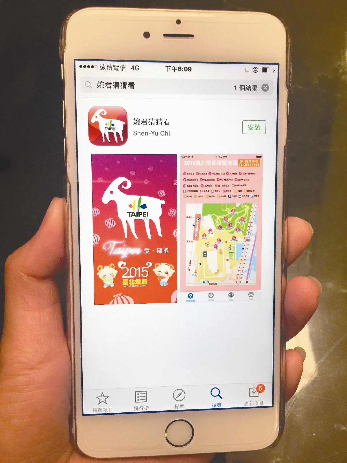 App猜燈謎 古老遊戲新玩法