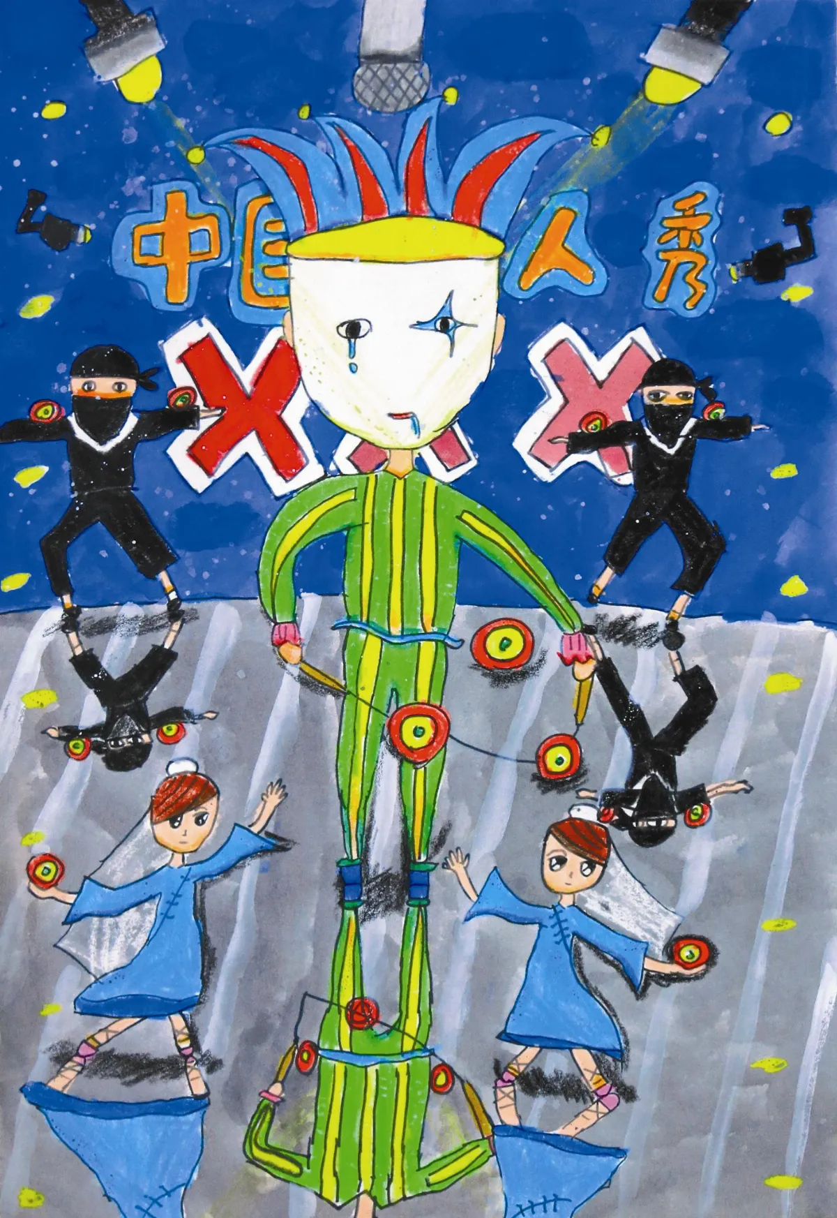 快樂塗鴉簿