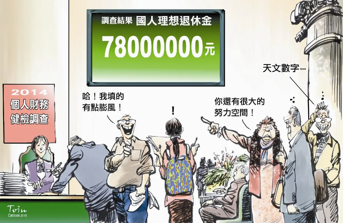 漫畫