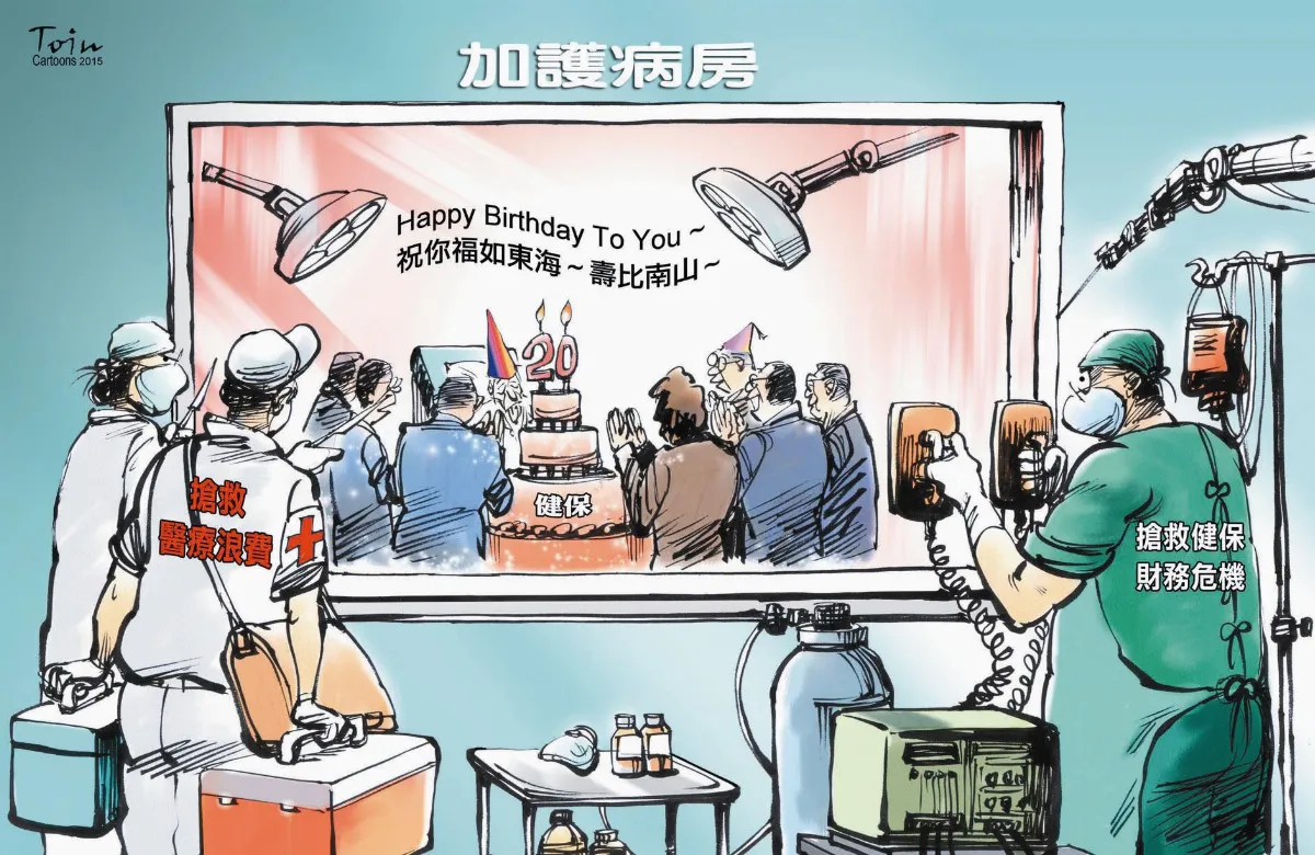 漫畫