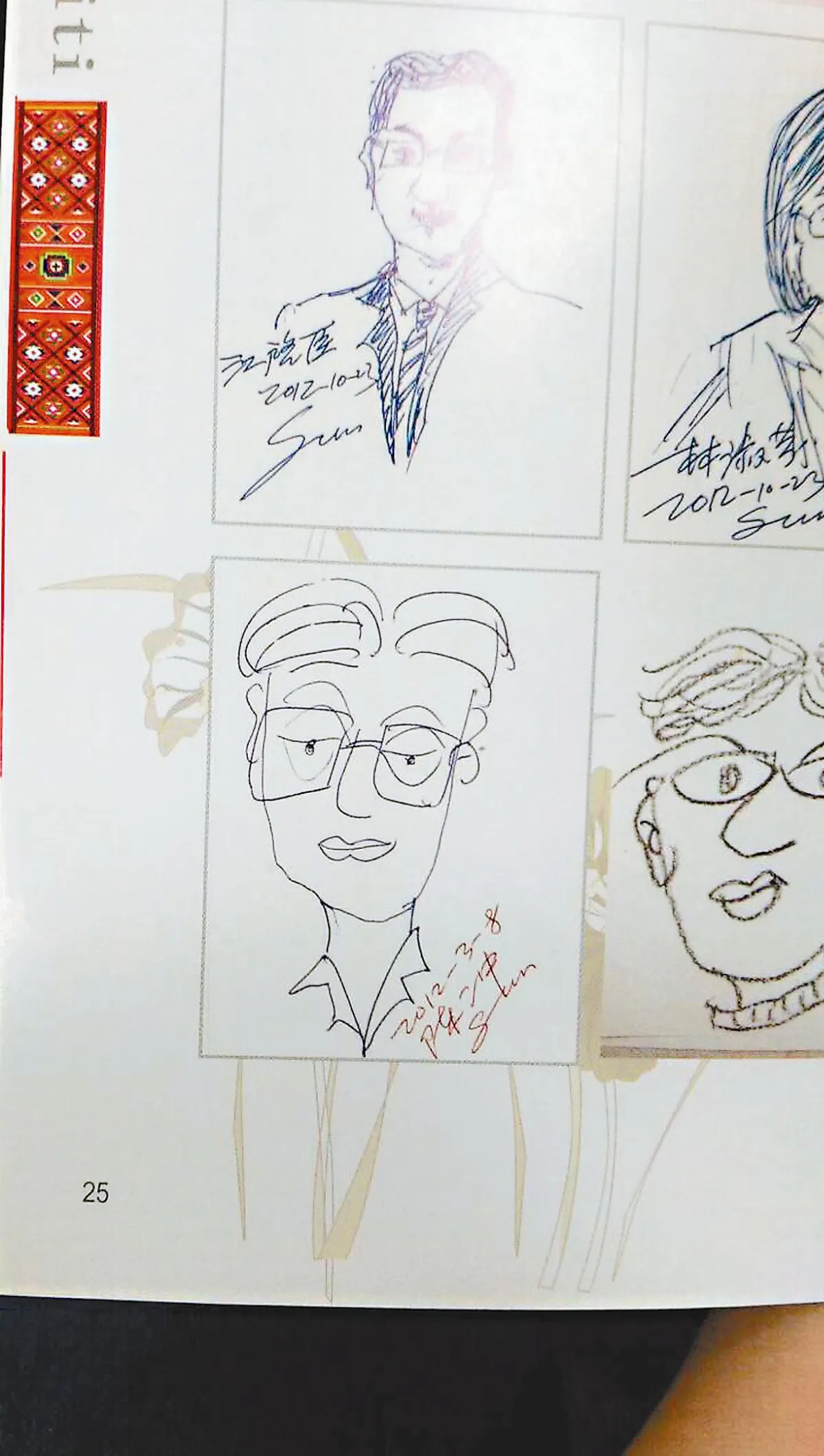 孫大川愛素描  三兩筆人物傳神