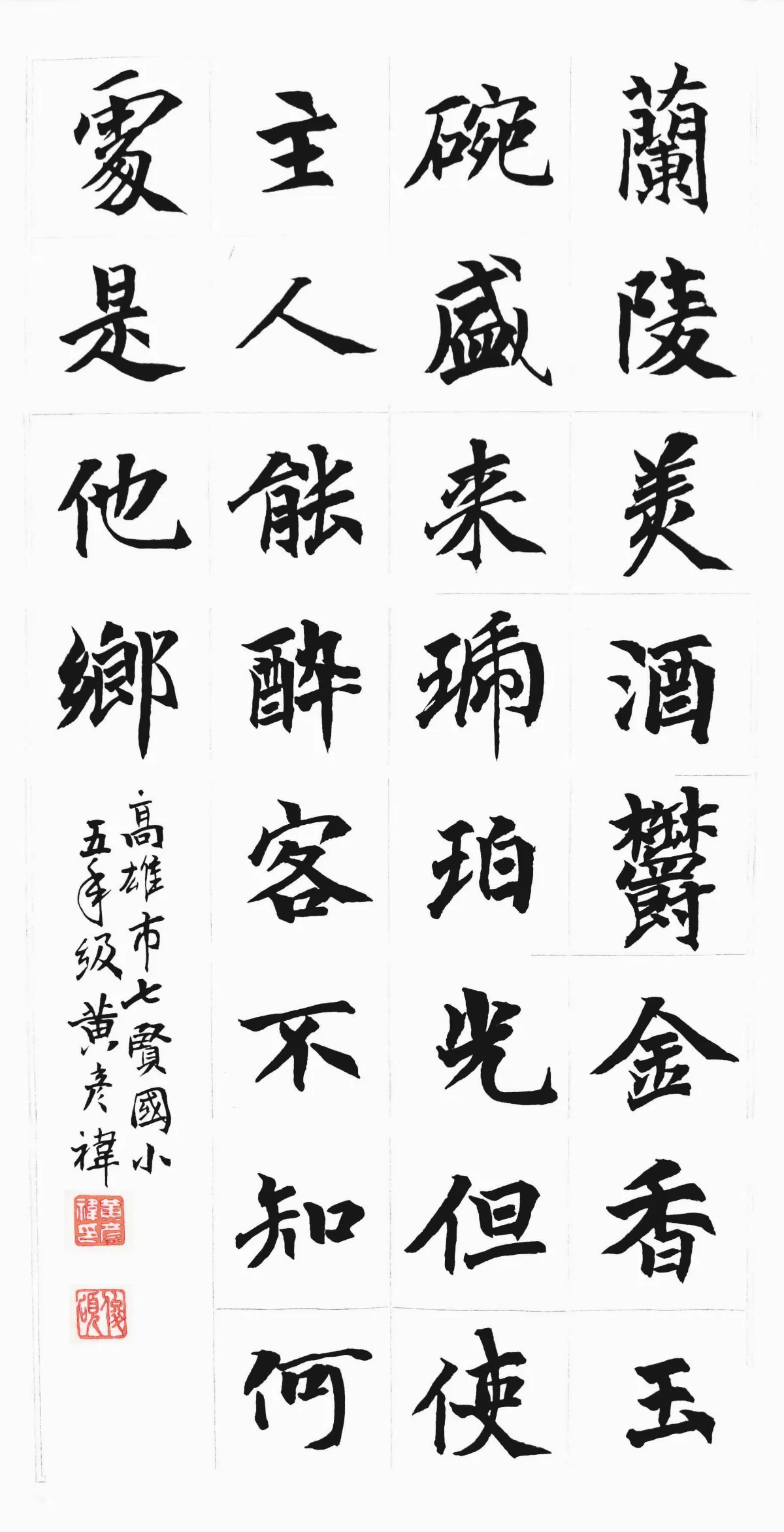 小書法家