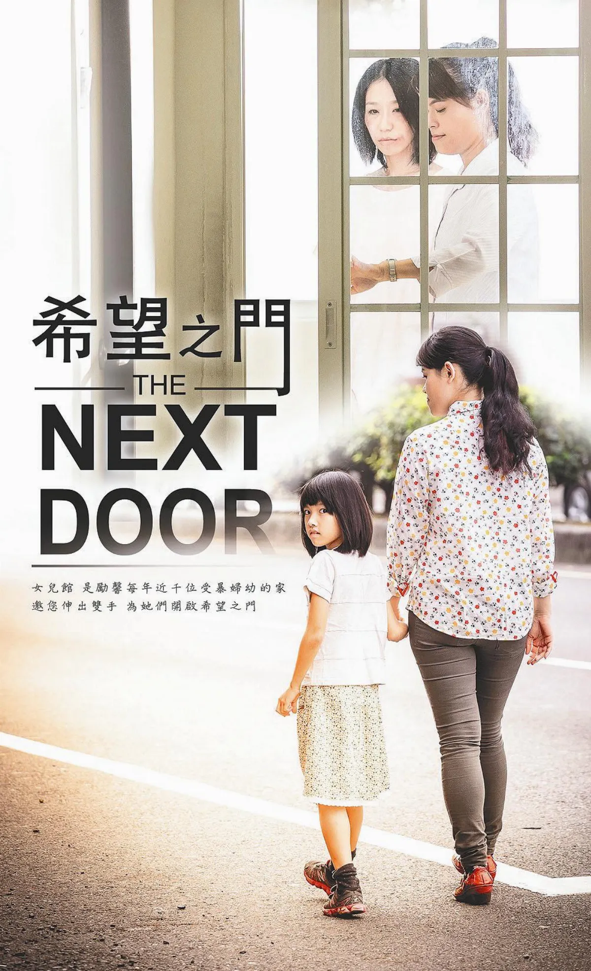 3公益微電影上網 台哥大邀婉君關注弱勢