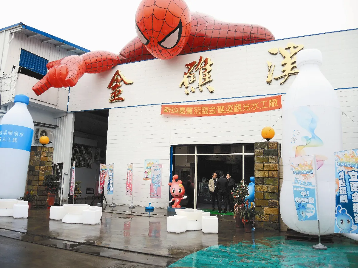 充氣公仔 觀光工廠亮點
