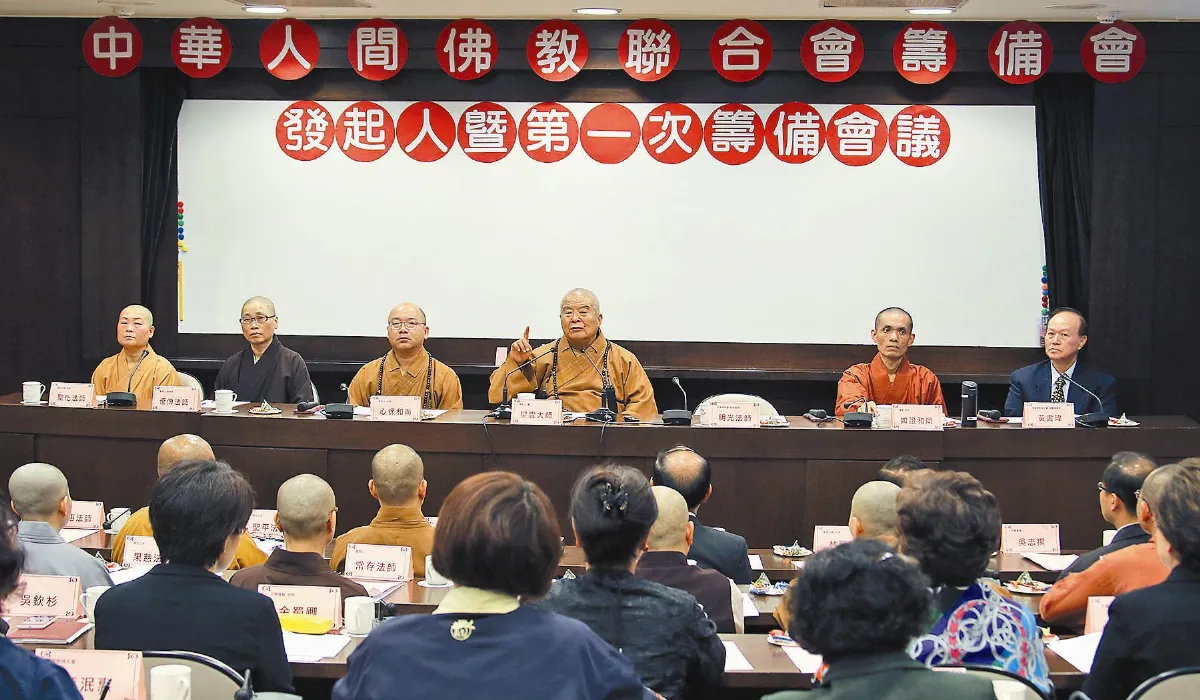 中華人間佛教聯合總會 獲內政部通過