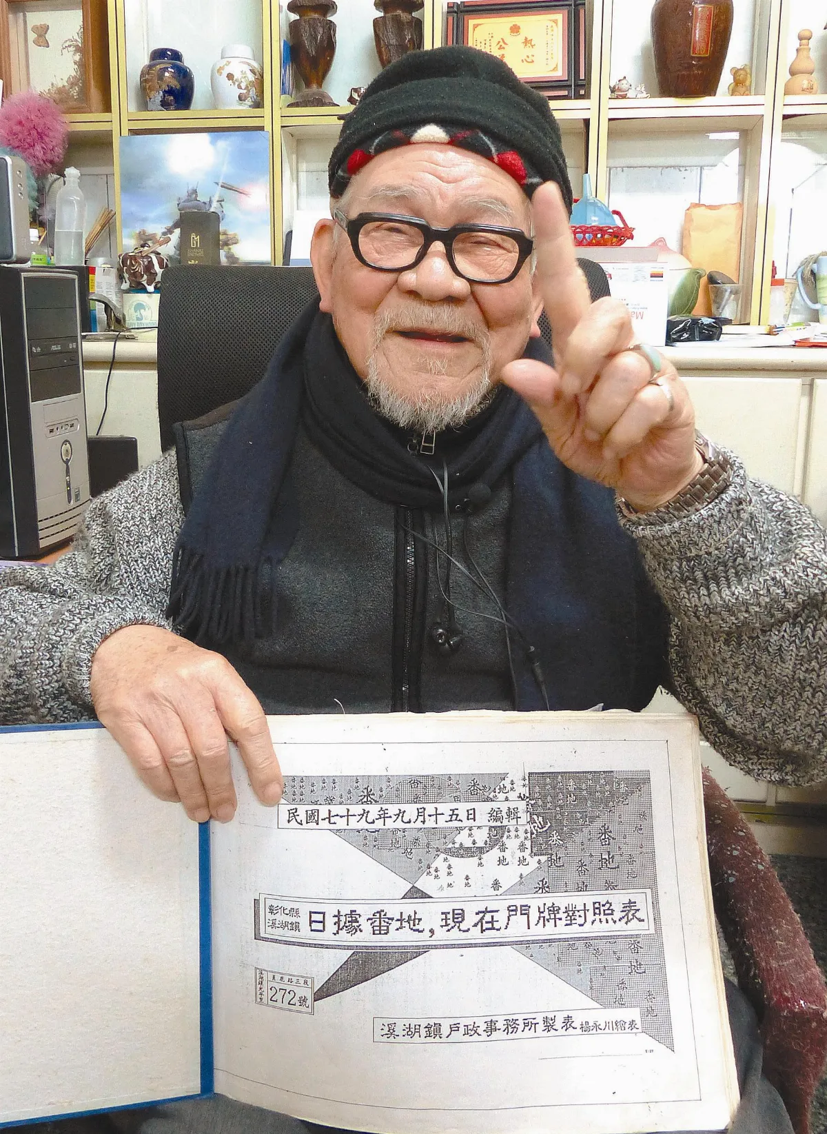 九旬翁 見證溪湖70年變遷