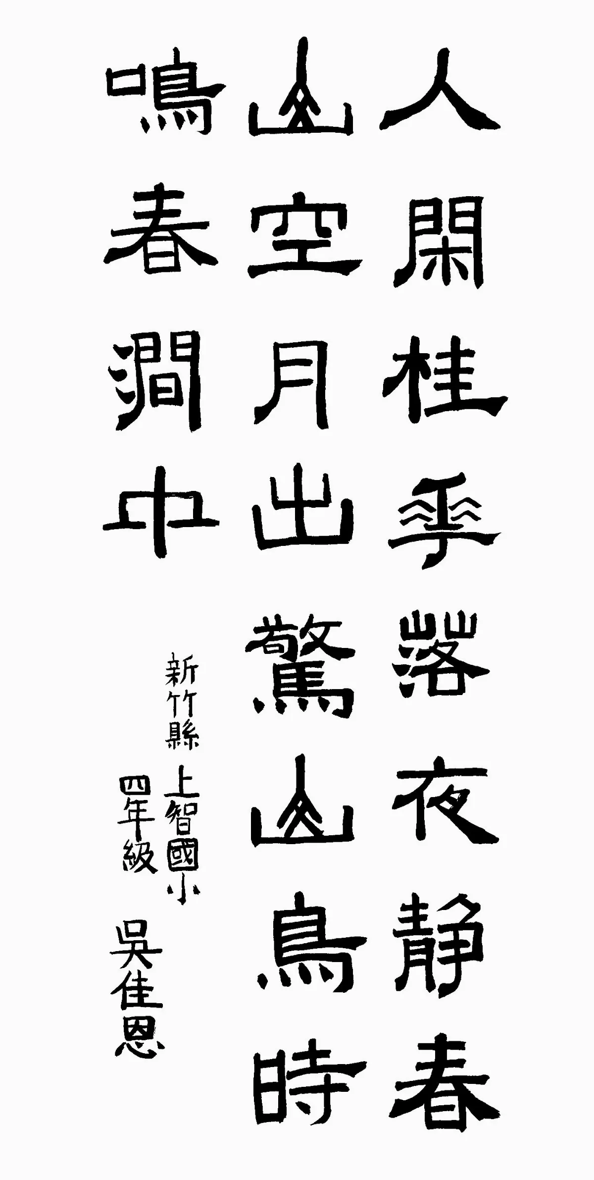小書法家