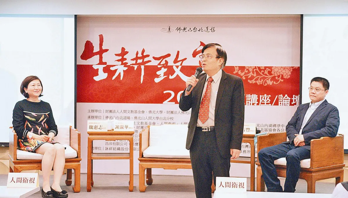 生耕致富 台北道場醫學論壇 探討睡眠障礙
