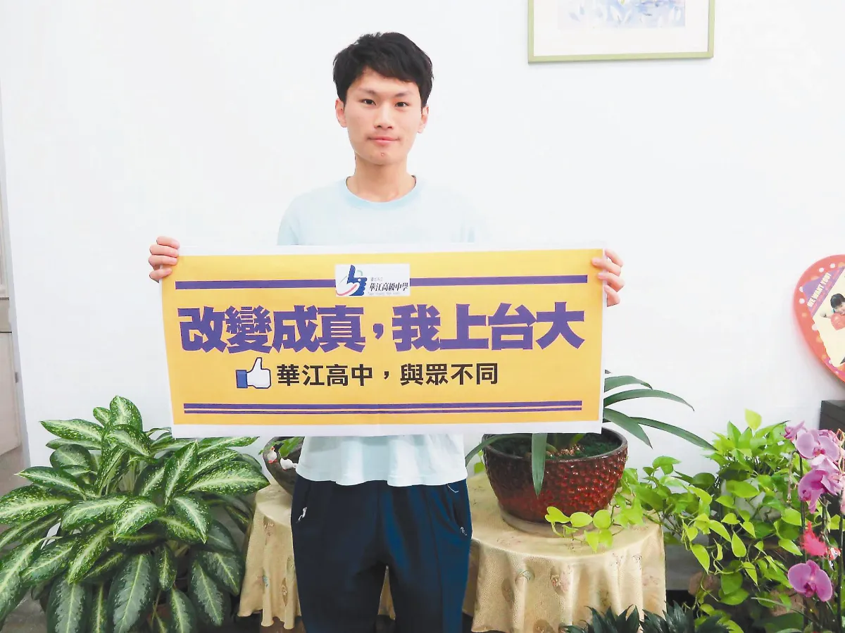 吊車尾到車頭 去拈花惹草