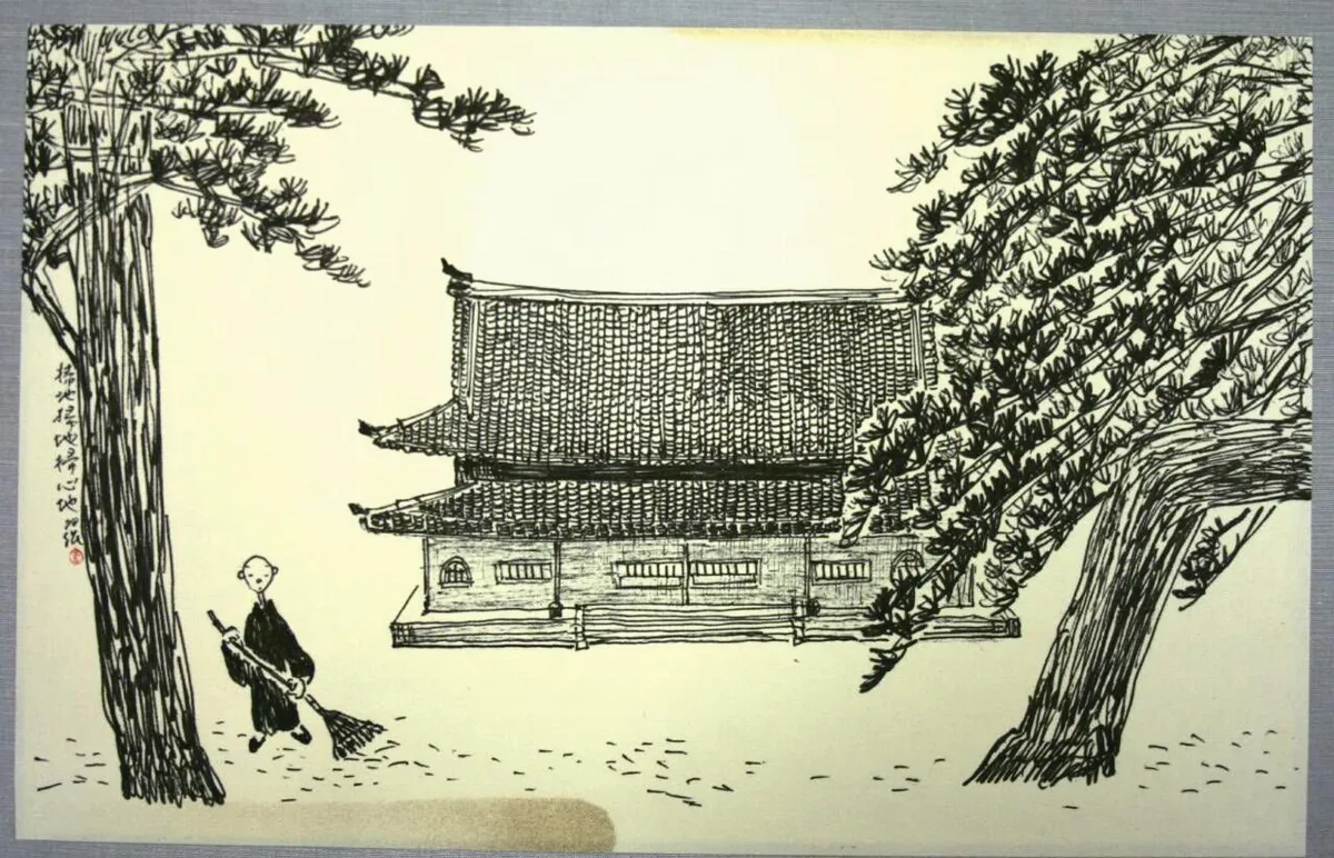 掃地掃地掃心地