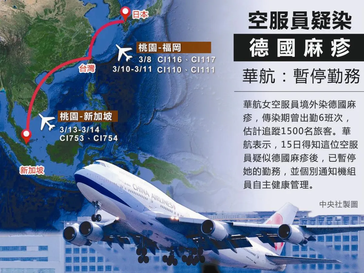 空姐染德麻 追蹤1558人創紀錄
