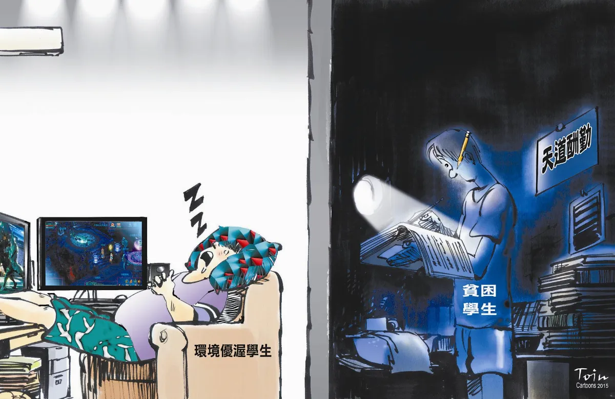漫畫