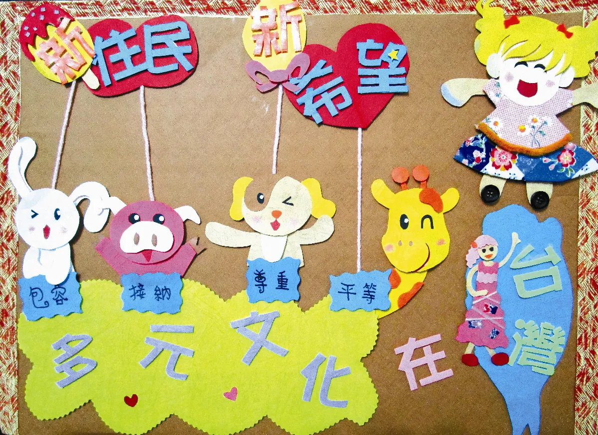 小藝術家 多元文化在台灣