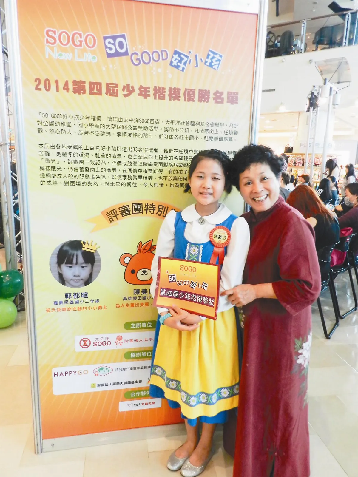 大慈院童 獲少年楷模評審特別獎