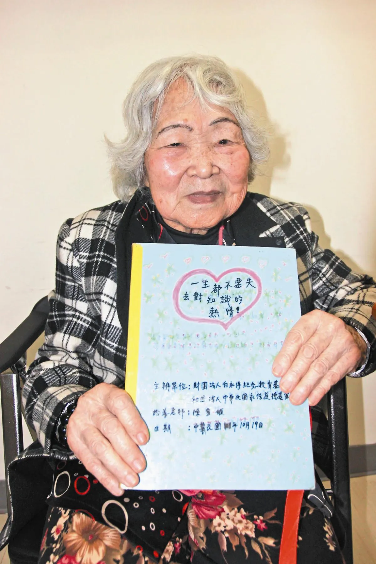 93歲方自隱  用熱情文字拼貼人生