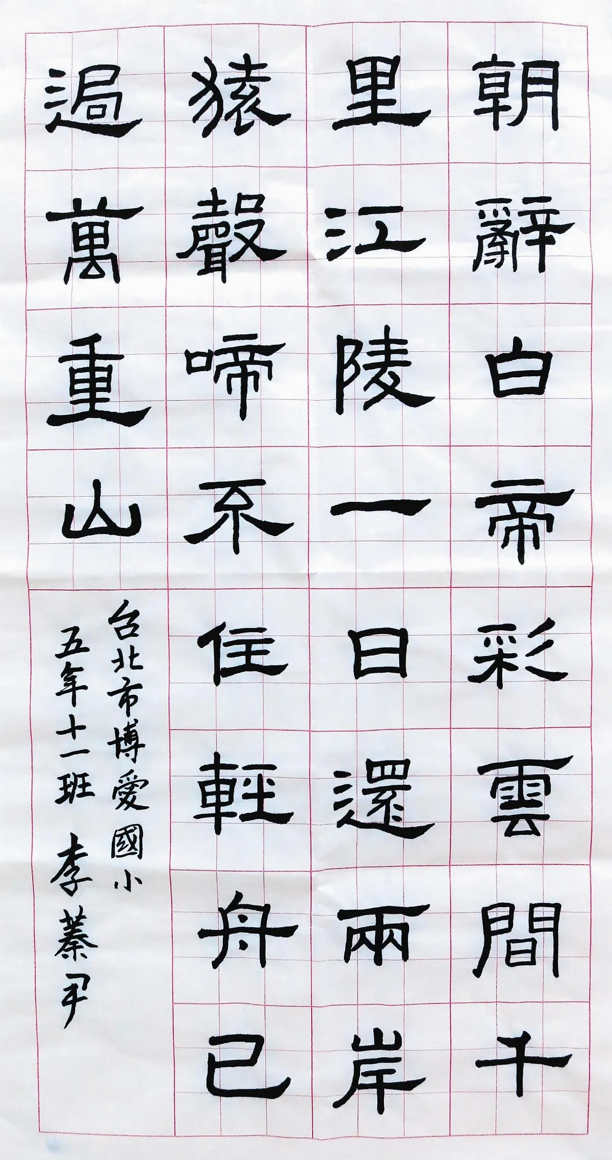小書法家