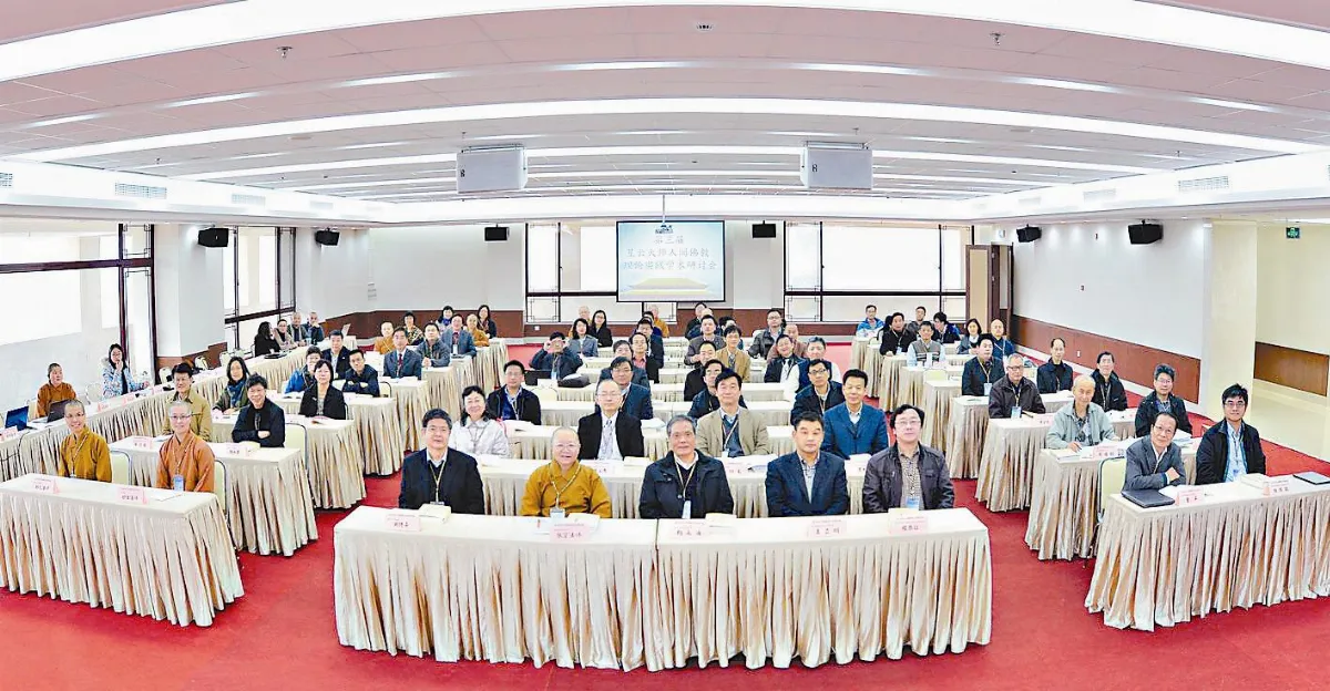 75位學者 宜興探討人間佛教