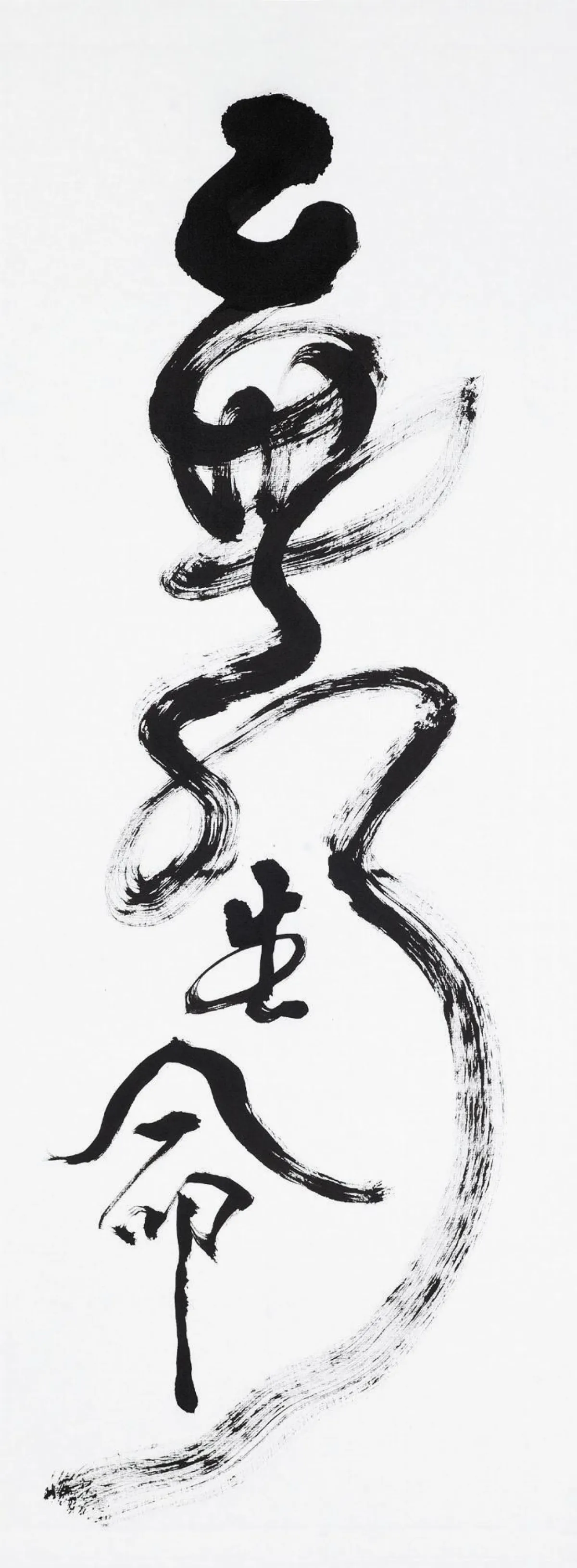 舞生命