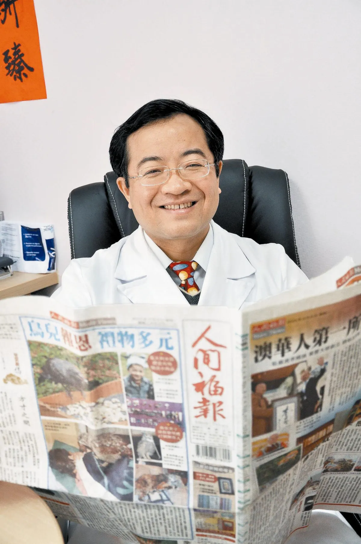 各行各業看福報