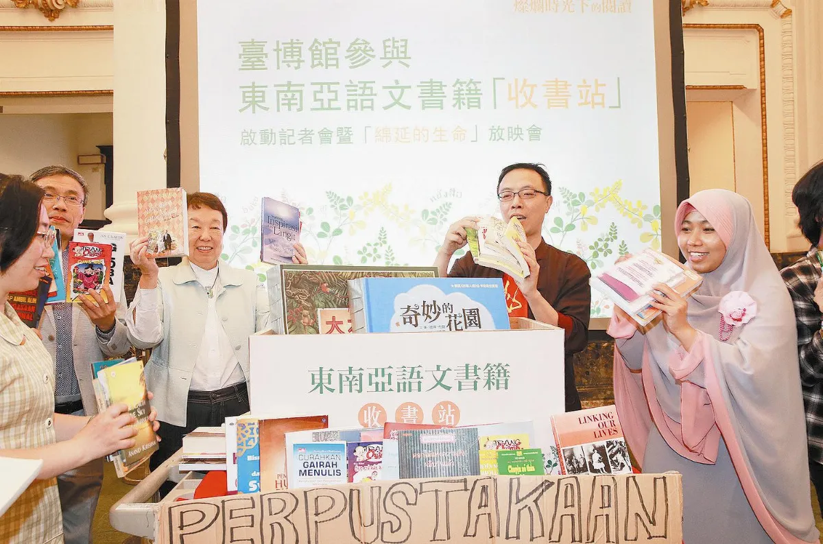 台博館收書站 新住民讀家鄉書