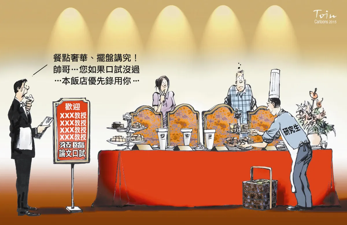 漫畫