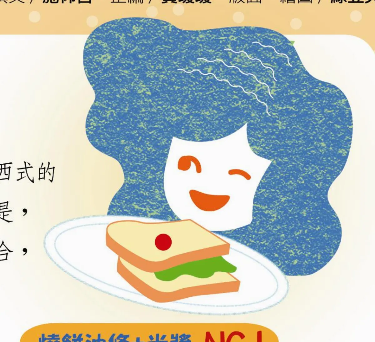 保健知識通 早餐，怎麼吃才對？