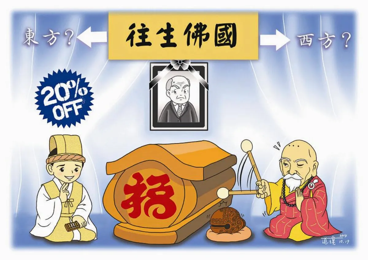 星雲說喻 八折誦經